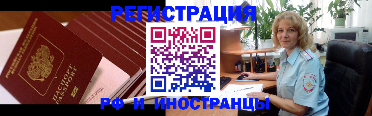 прописка ребенка в Касли