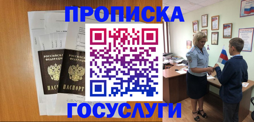 временная регистрация госуслуги в Касли