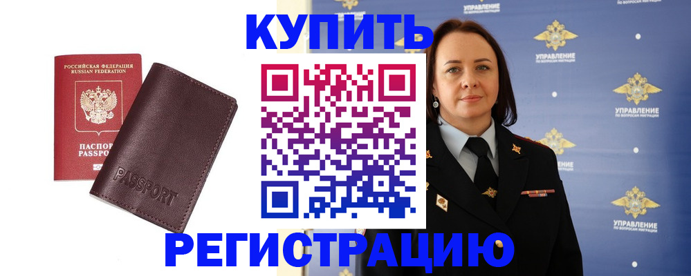 прописка 2025 в Касли